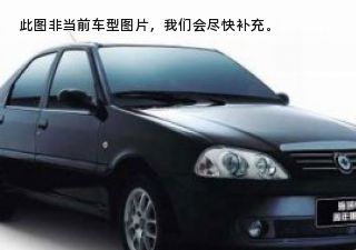 2006款 MA 1.8L 周年版拆车件客服台