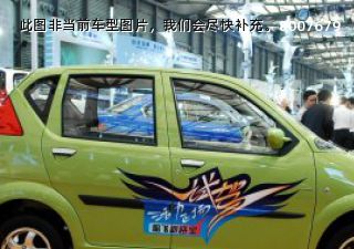 2008款 节油π 1.1L 舒适型拆车件客服台