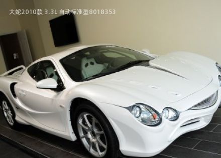 2010款 3.3L 自动标准型拆车件客服台