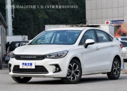 2018款 1.5L CVT尊贵版拆车件客服台