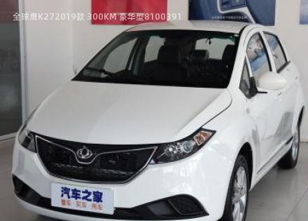 2019款 300KM 豪华型拆车件客服台