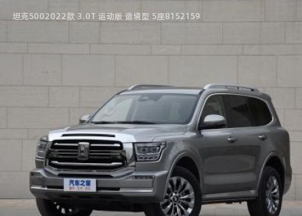 2022款 3.0T 运动版 造境型 5座拆车件客服台