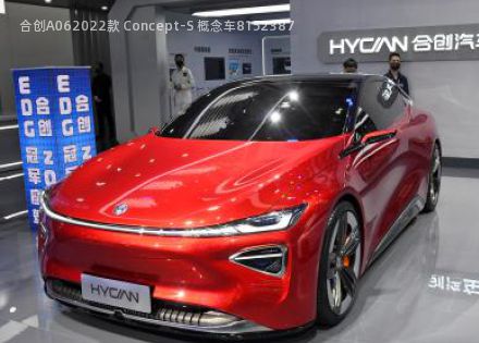 2022款 Concept-S 概念车拆车件客服台