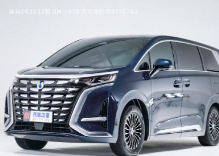 2022款 DM-i 970 四驱旗舰型拆车件客服台