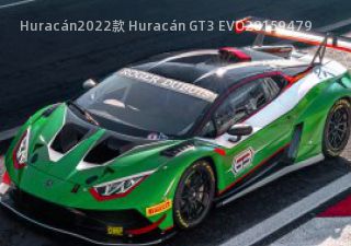 2022款 Huracán GT3 EVO2拆车件客服台