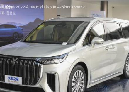 2022款 0碳版 梦+智享包 475km拆车件客服台