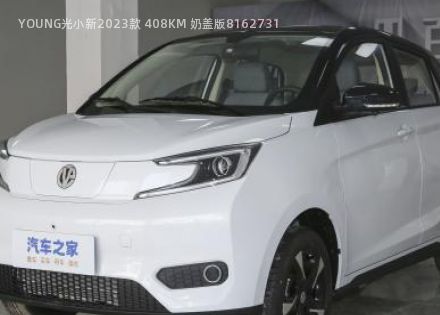 2023款 408KM 奶盖版拆车件客服台