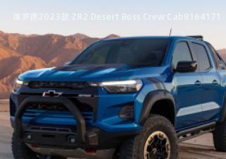 2023款 ZR2 Desert Boss Crew Cab